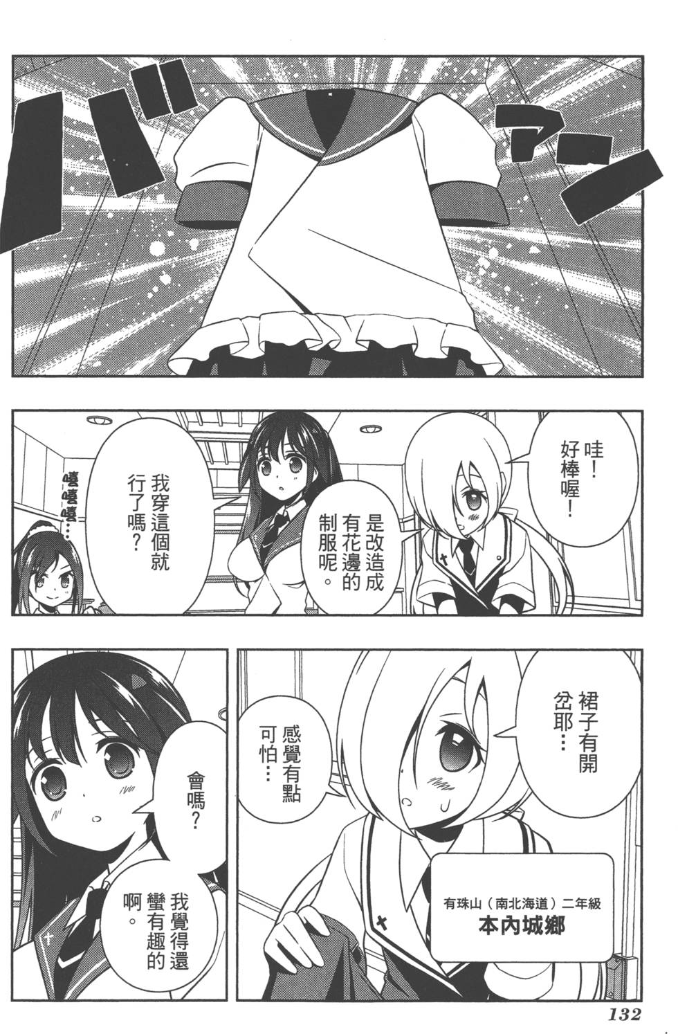 第132页