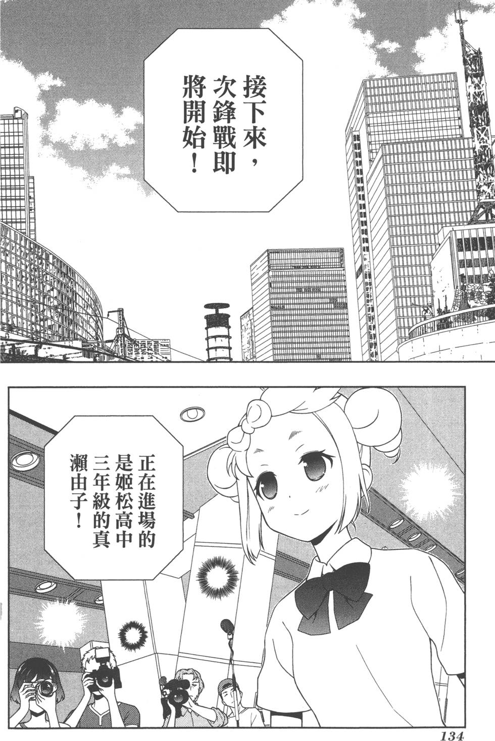 第134页
