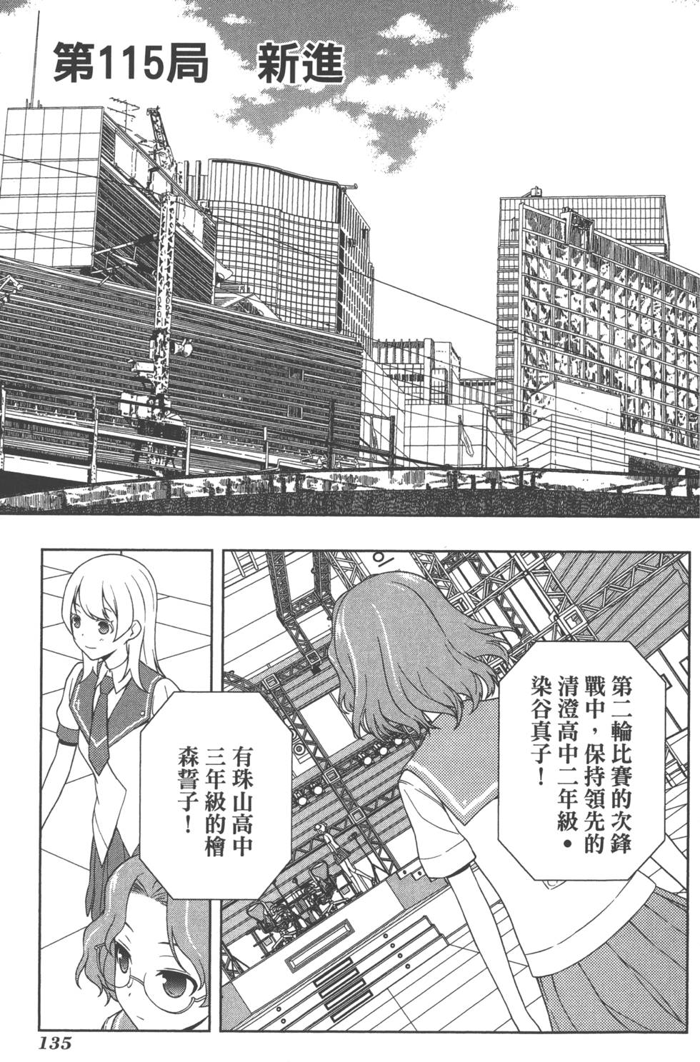 第135页