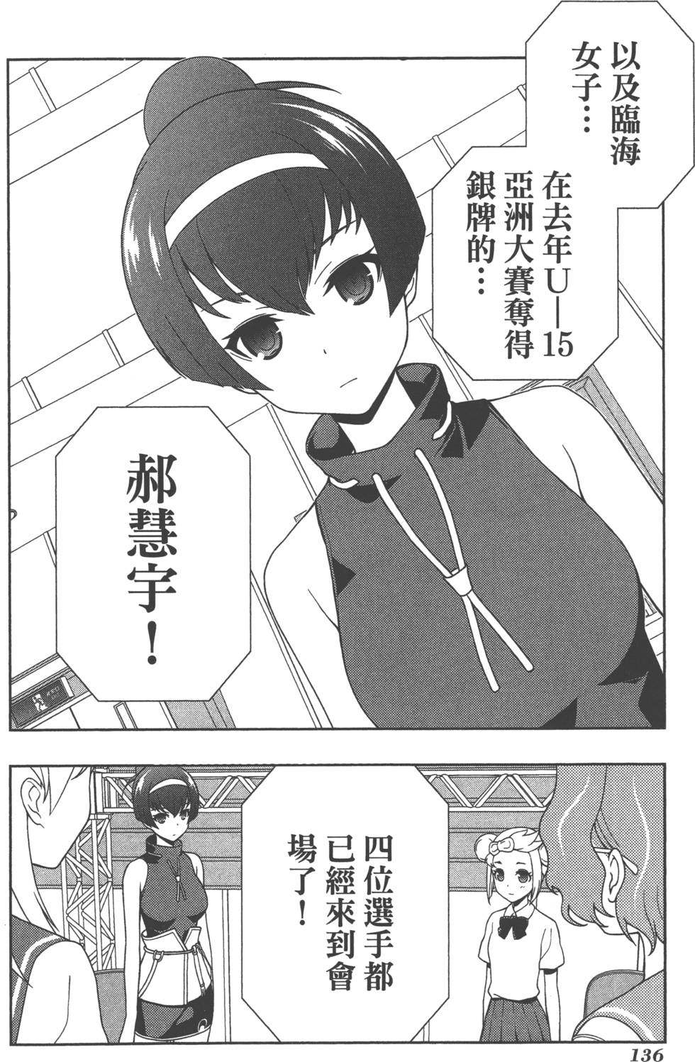 第136页