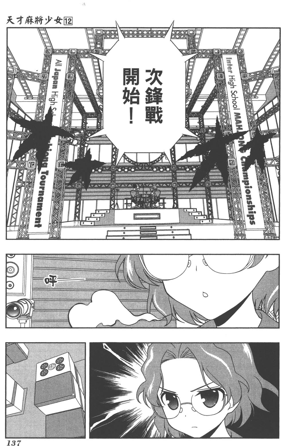 第137页