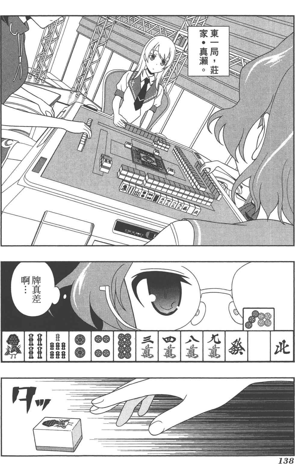 第138页