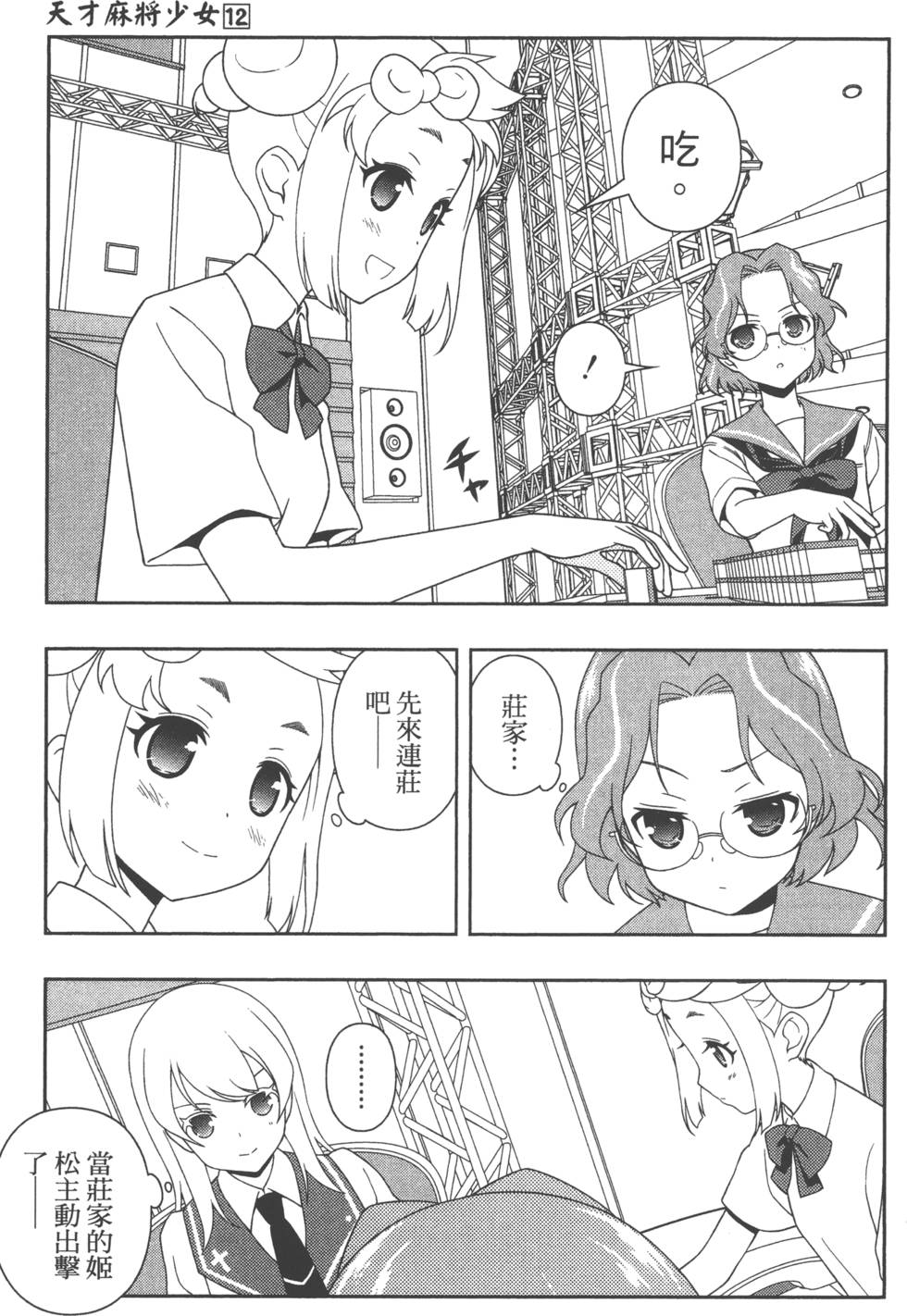 第139页