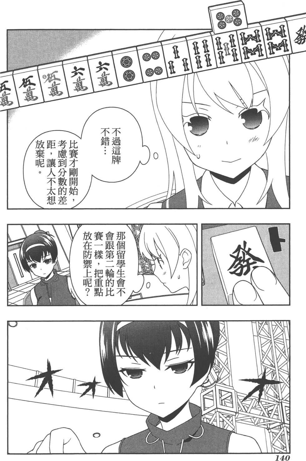 第140页