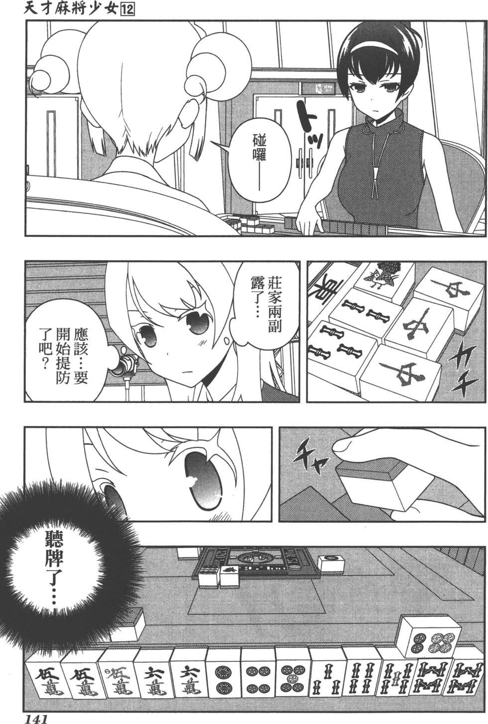 第141页