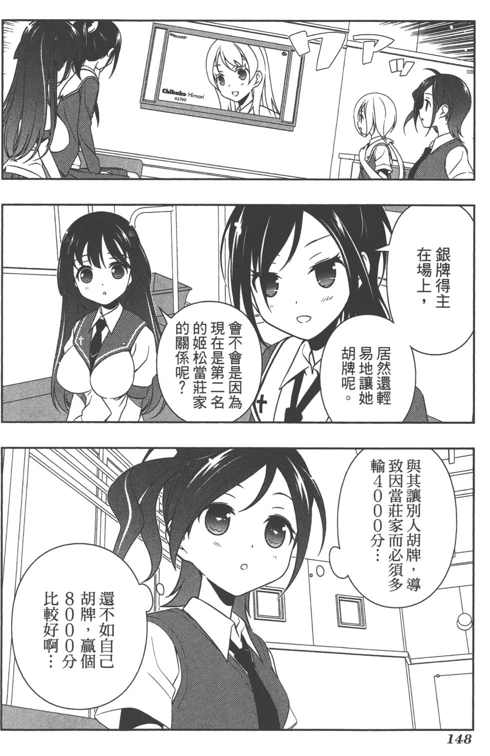 第148页