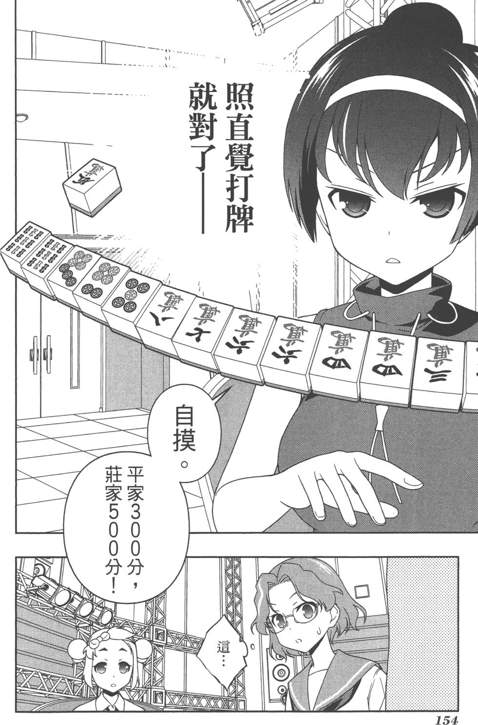 第154页