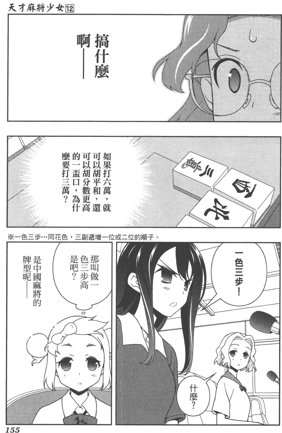 第155页