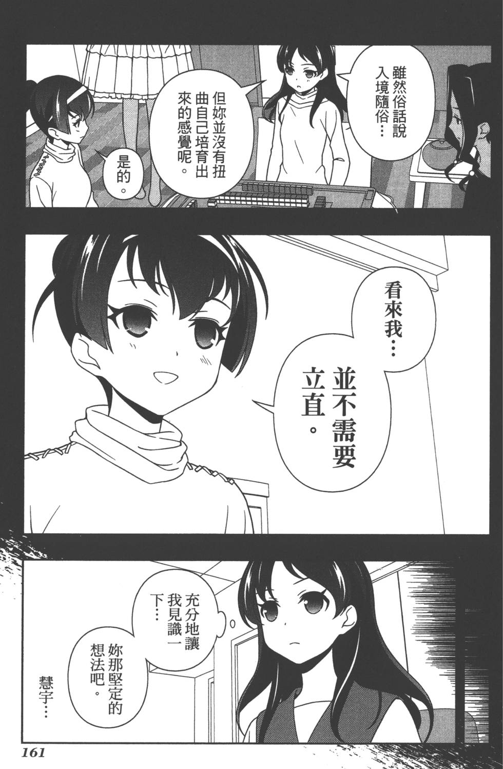 第161页