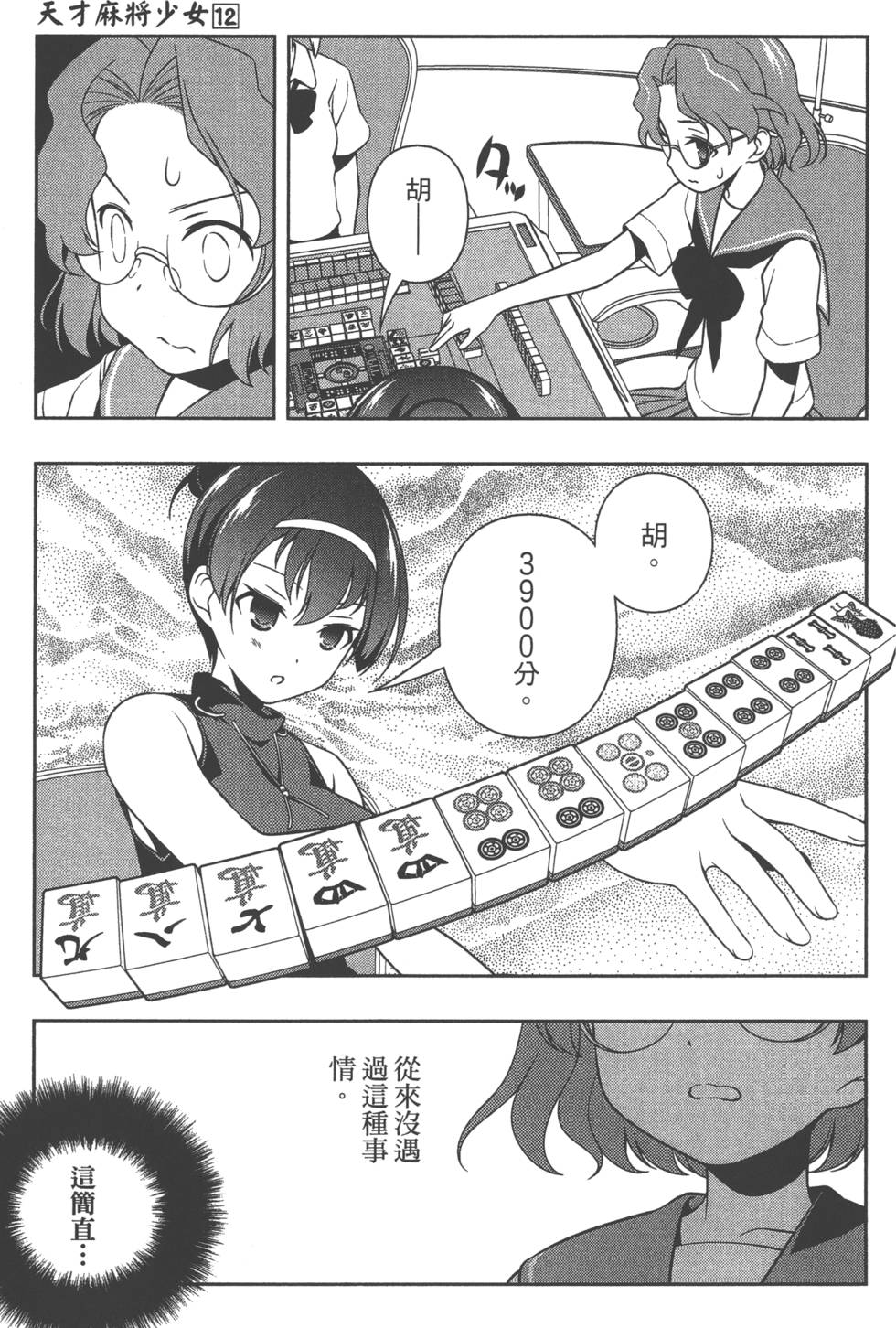 第163页