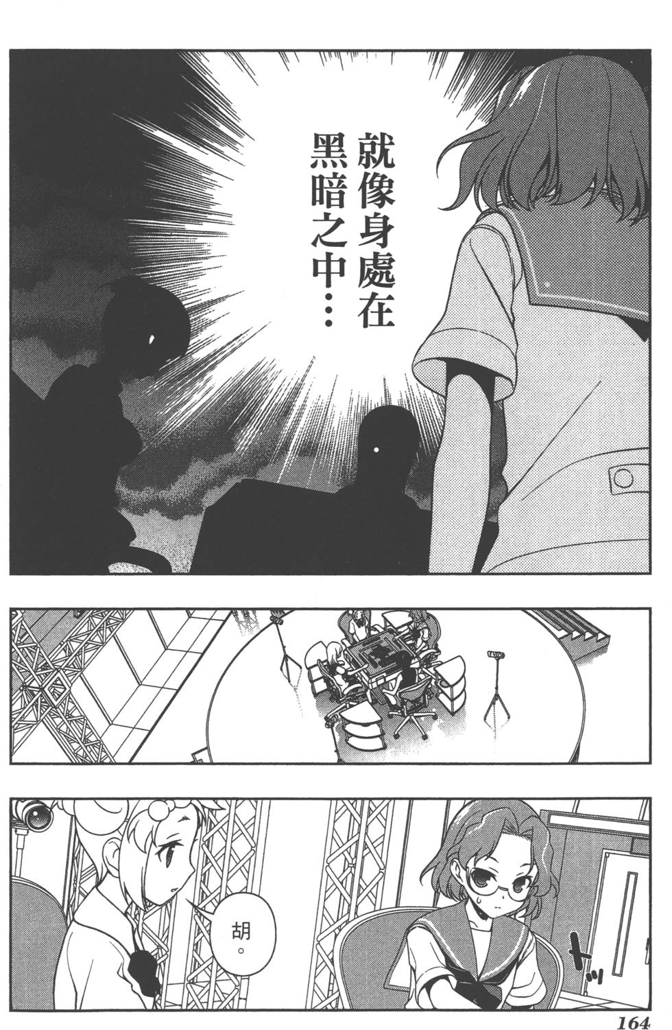 第164页