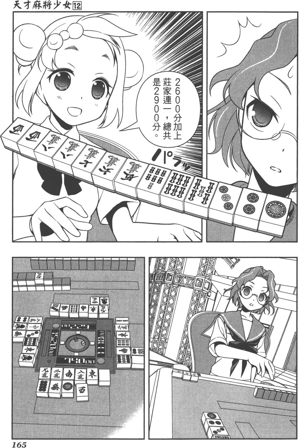 第165页