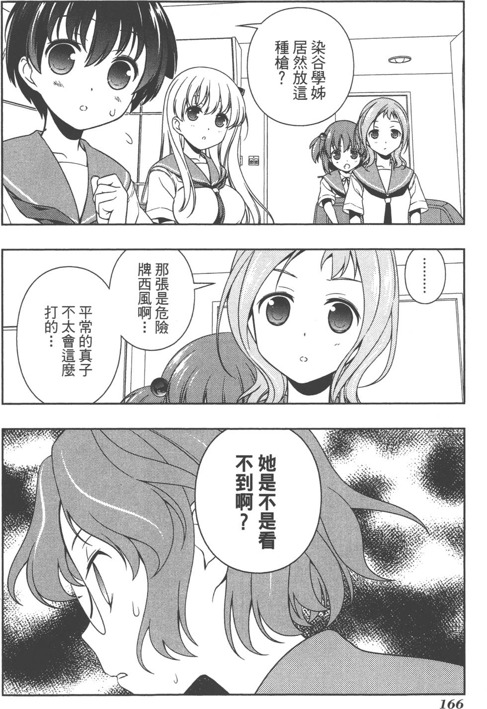 第166页