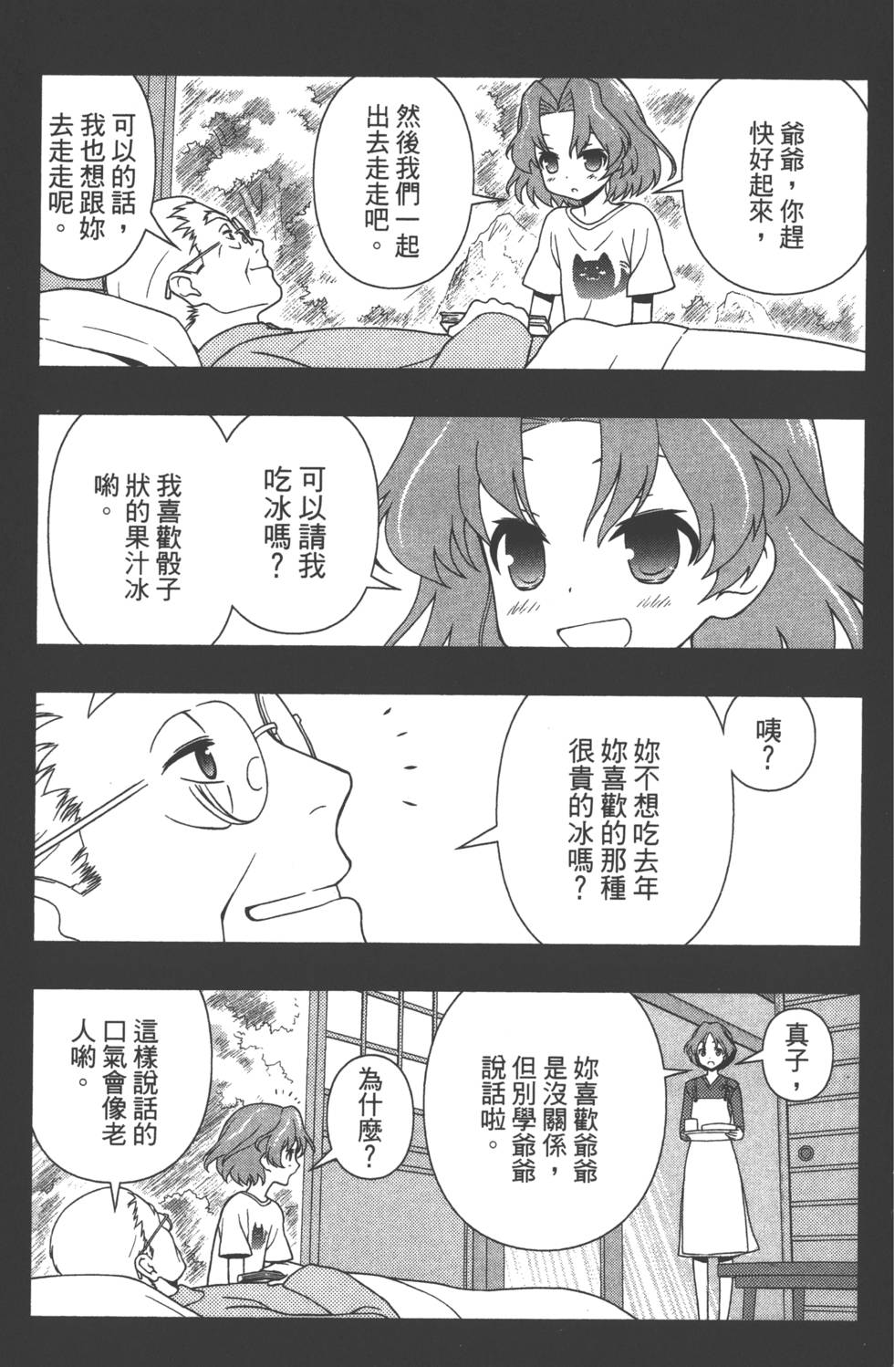 第173页