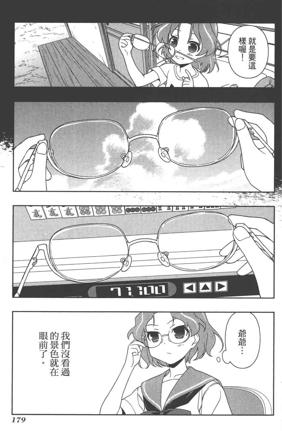 第179页