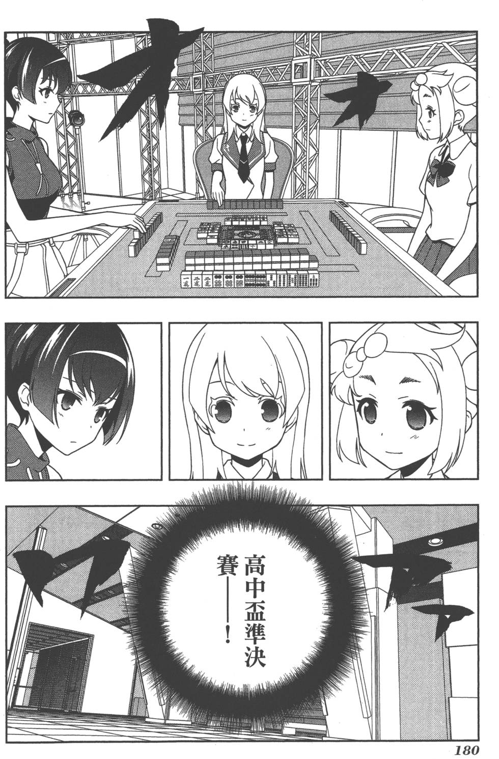 第180页