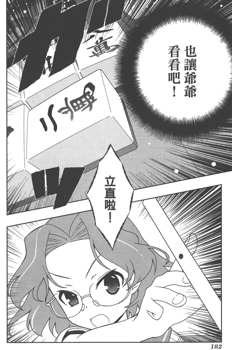 第182页