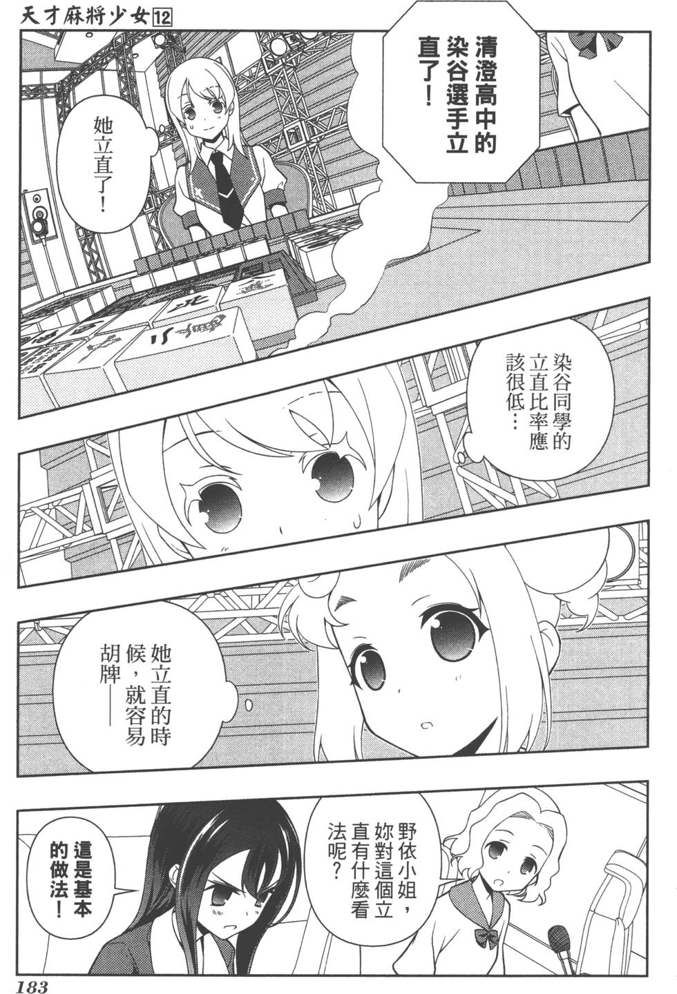 第183页