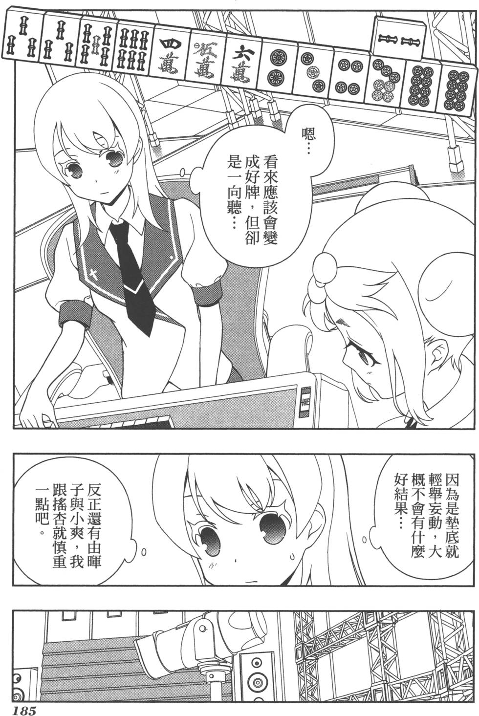 第185页