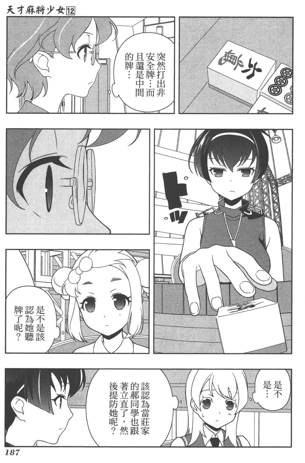 第187页