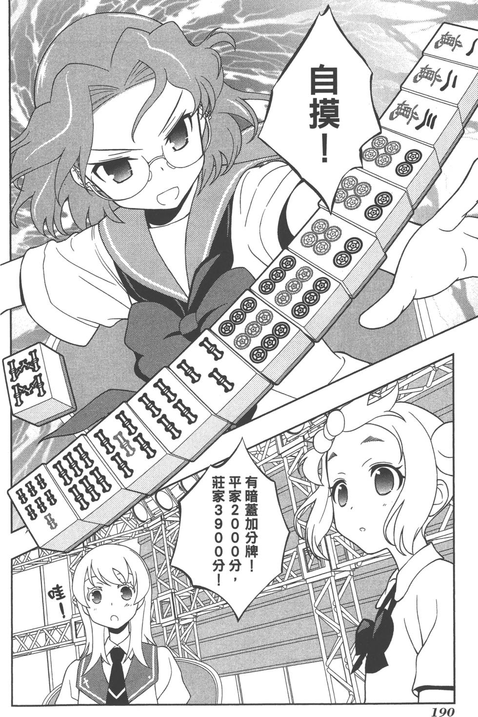 第190页