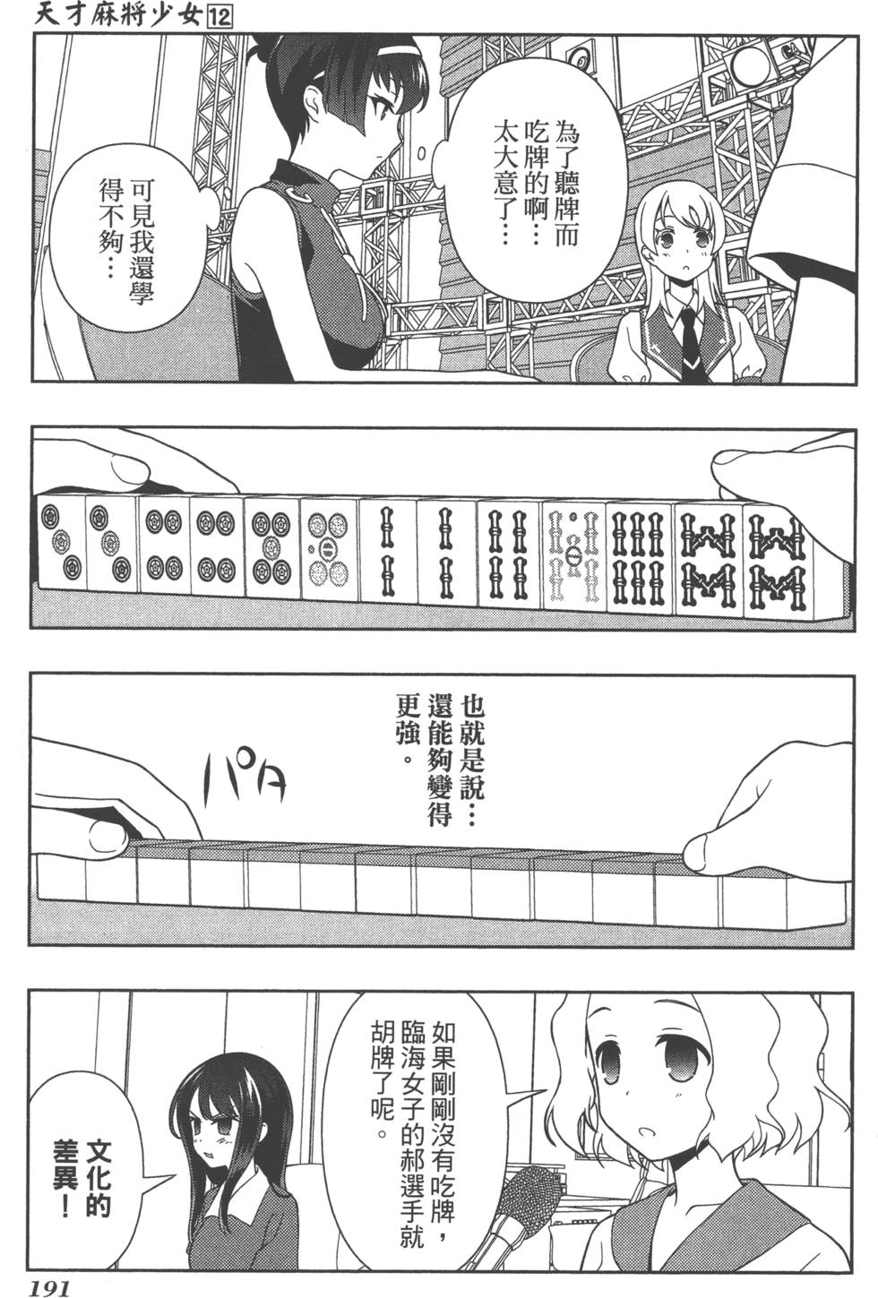 第191页