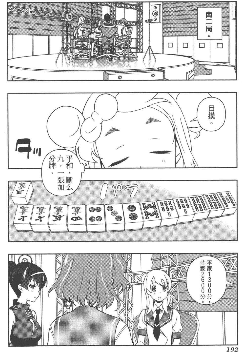 第192页