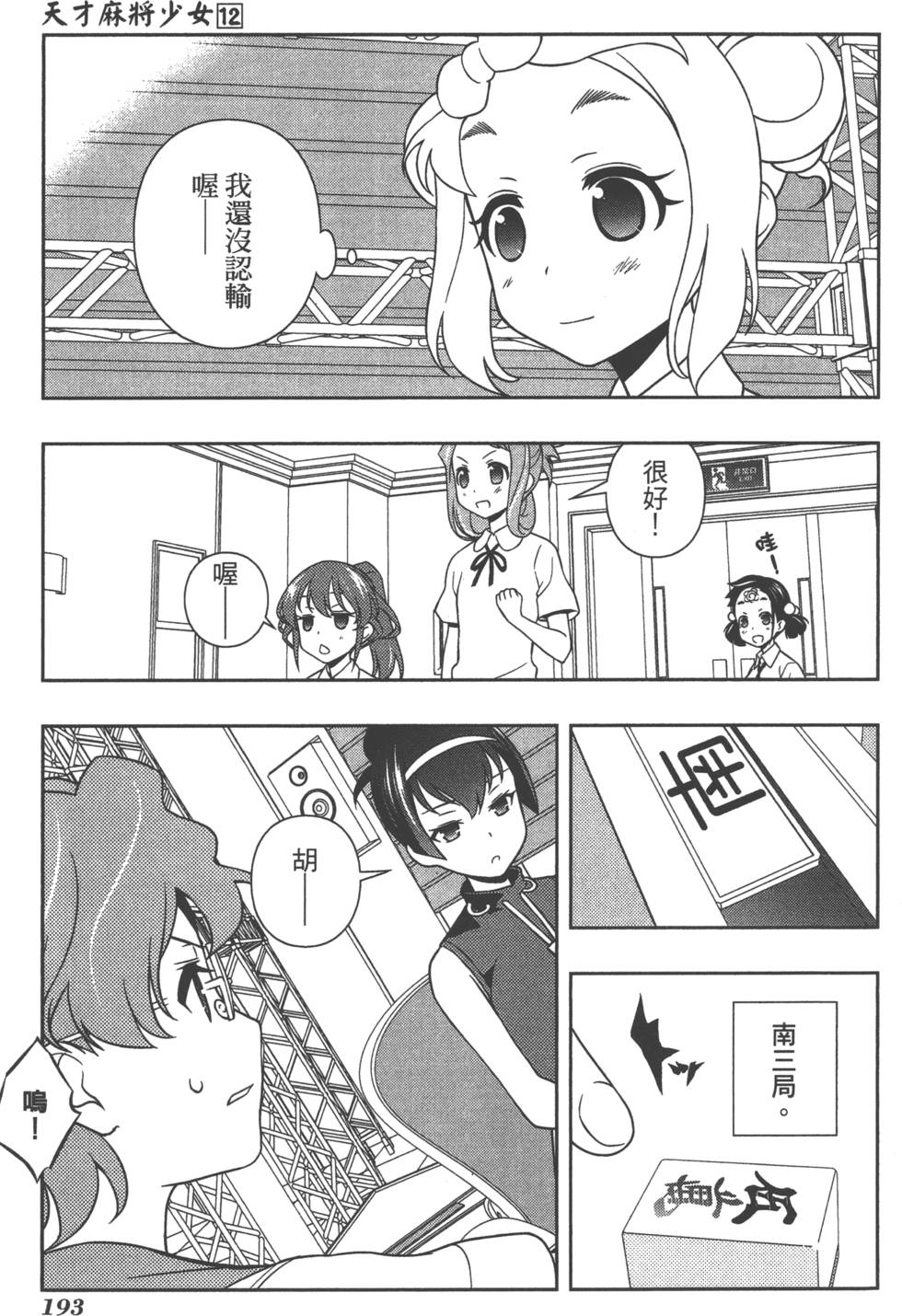 第193页