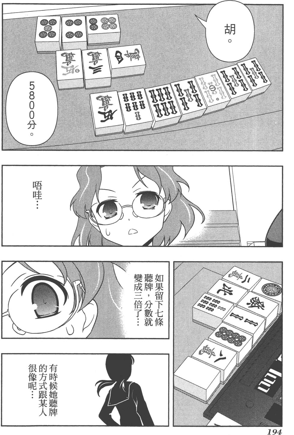 第194页