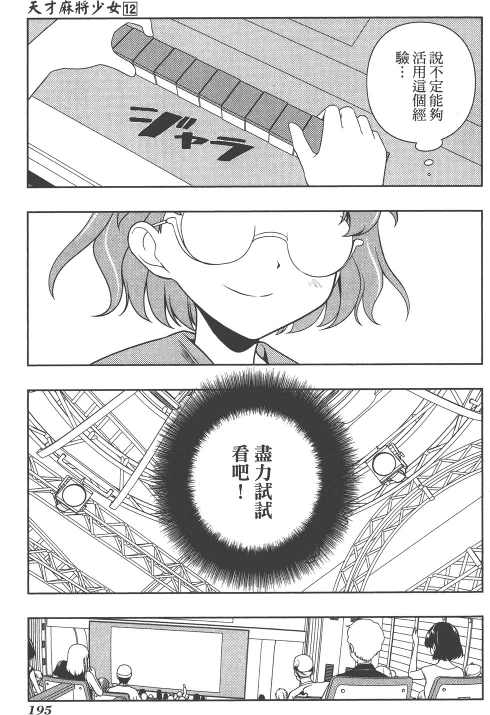 第195页