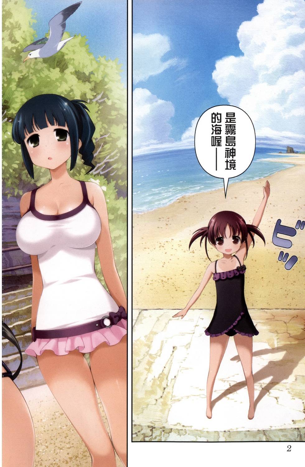 第2页