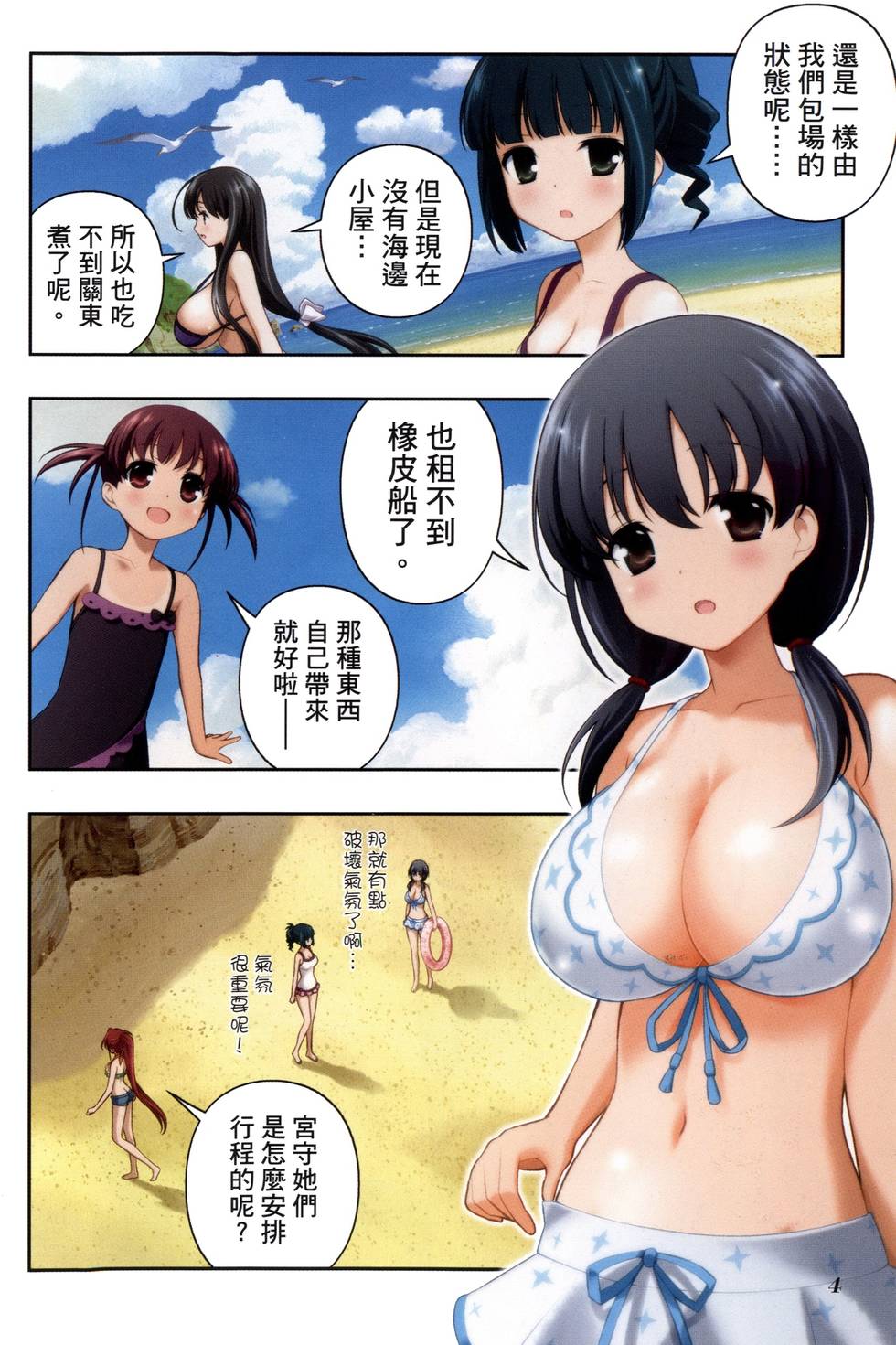 第4页