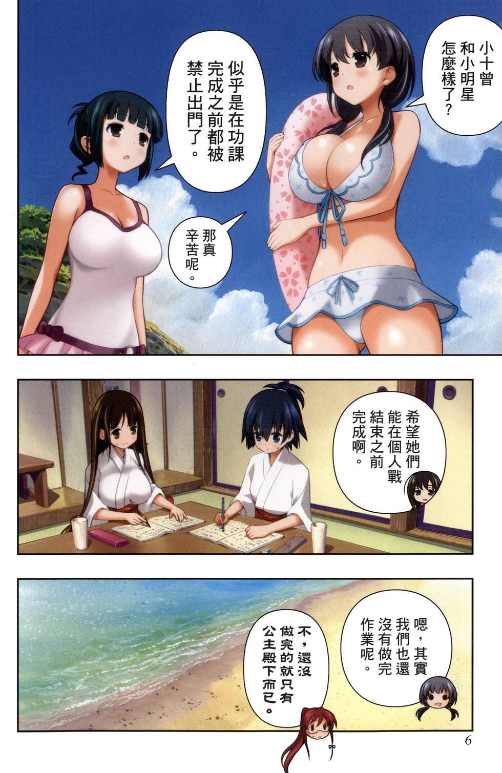 第6页