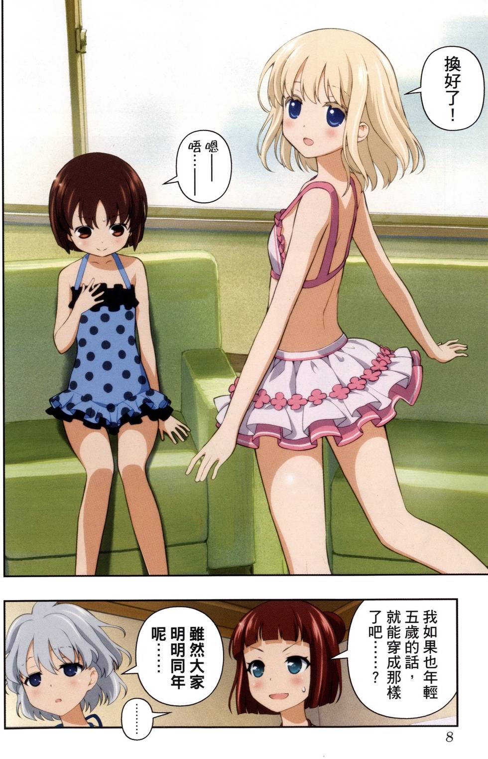 第8页