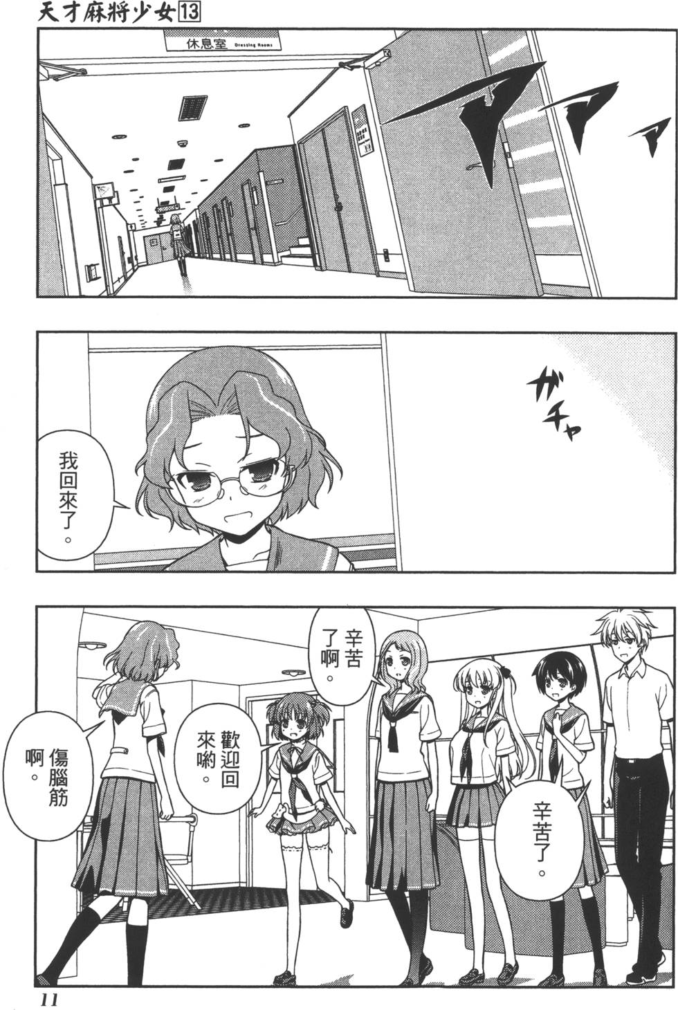 第11页
