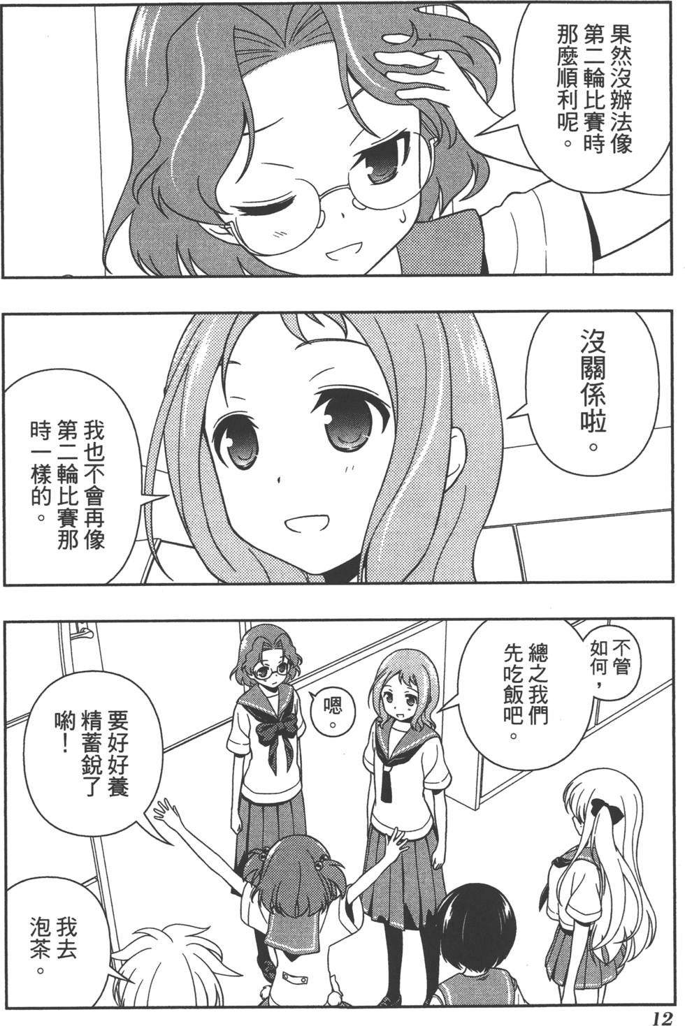 第12页