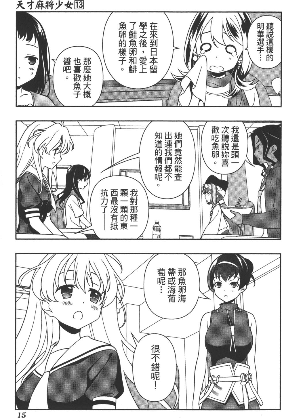第15页