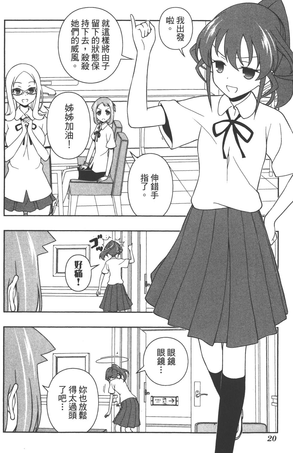 第20页