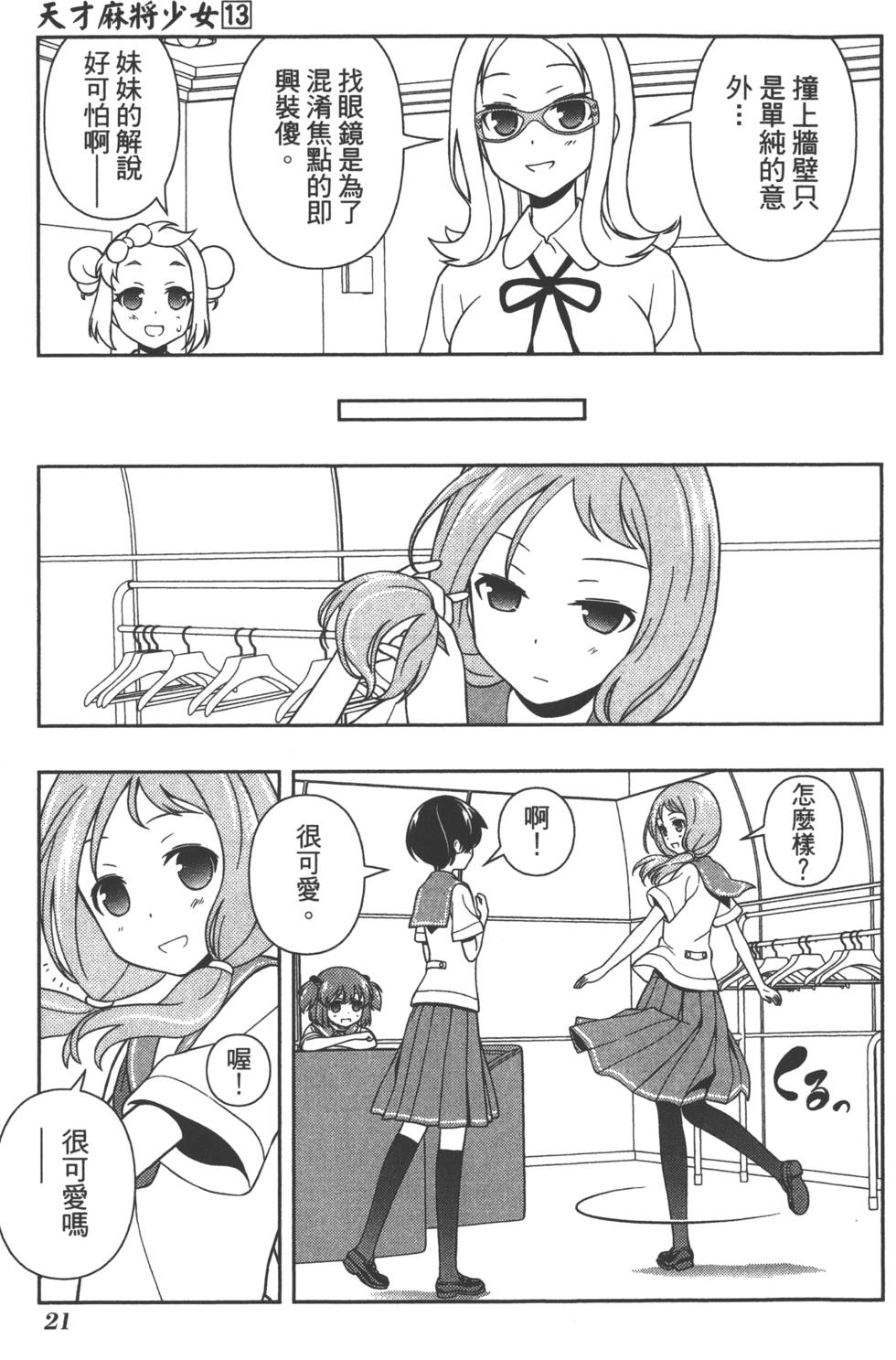 第21页
