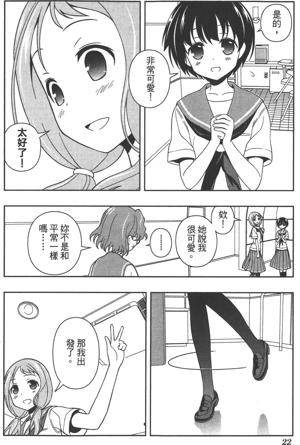 第22页