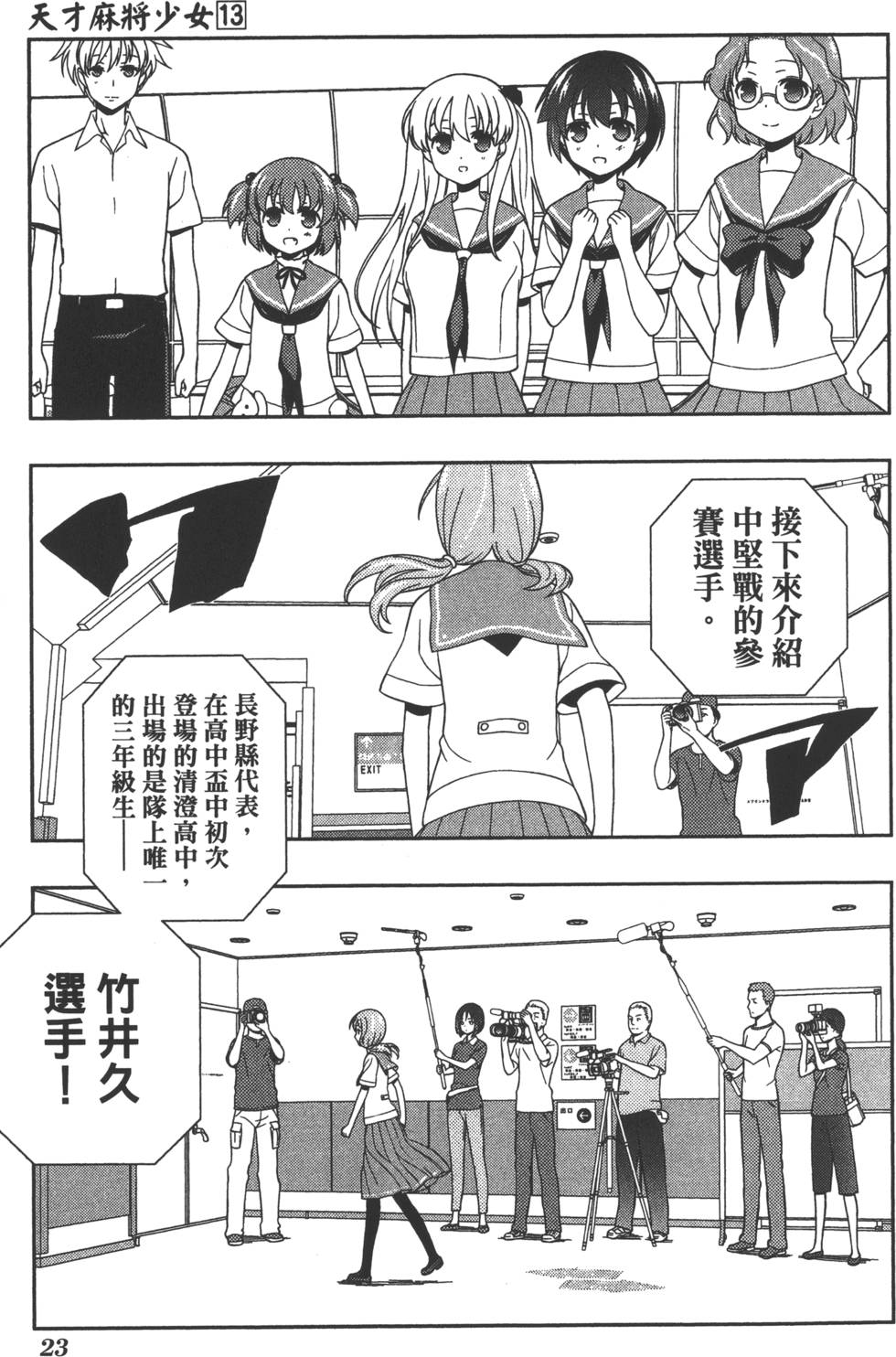 第23页