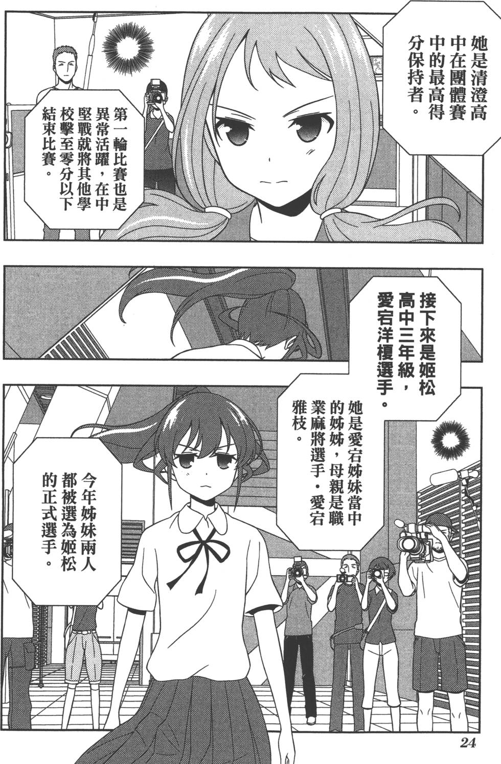 第24页