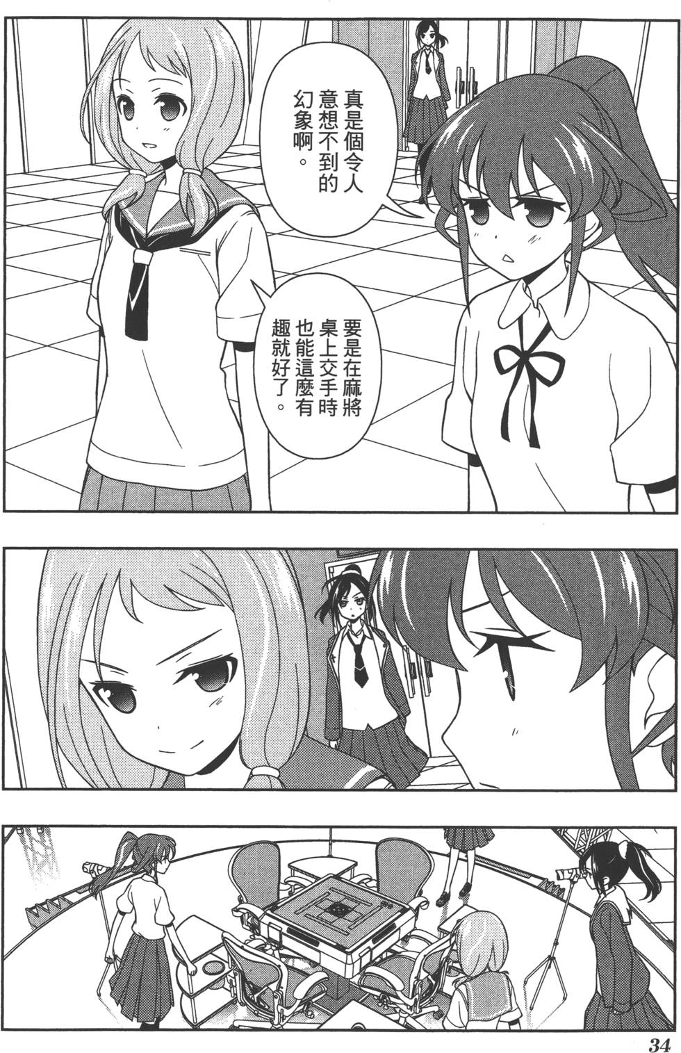 第34页