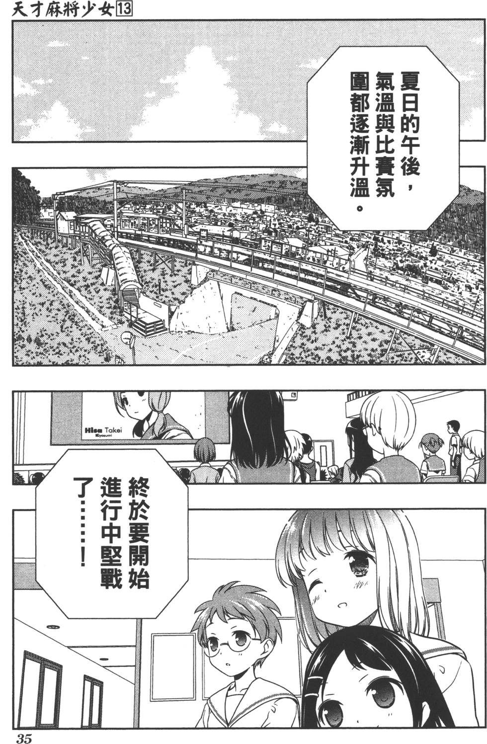 第35页