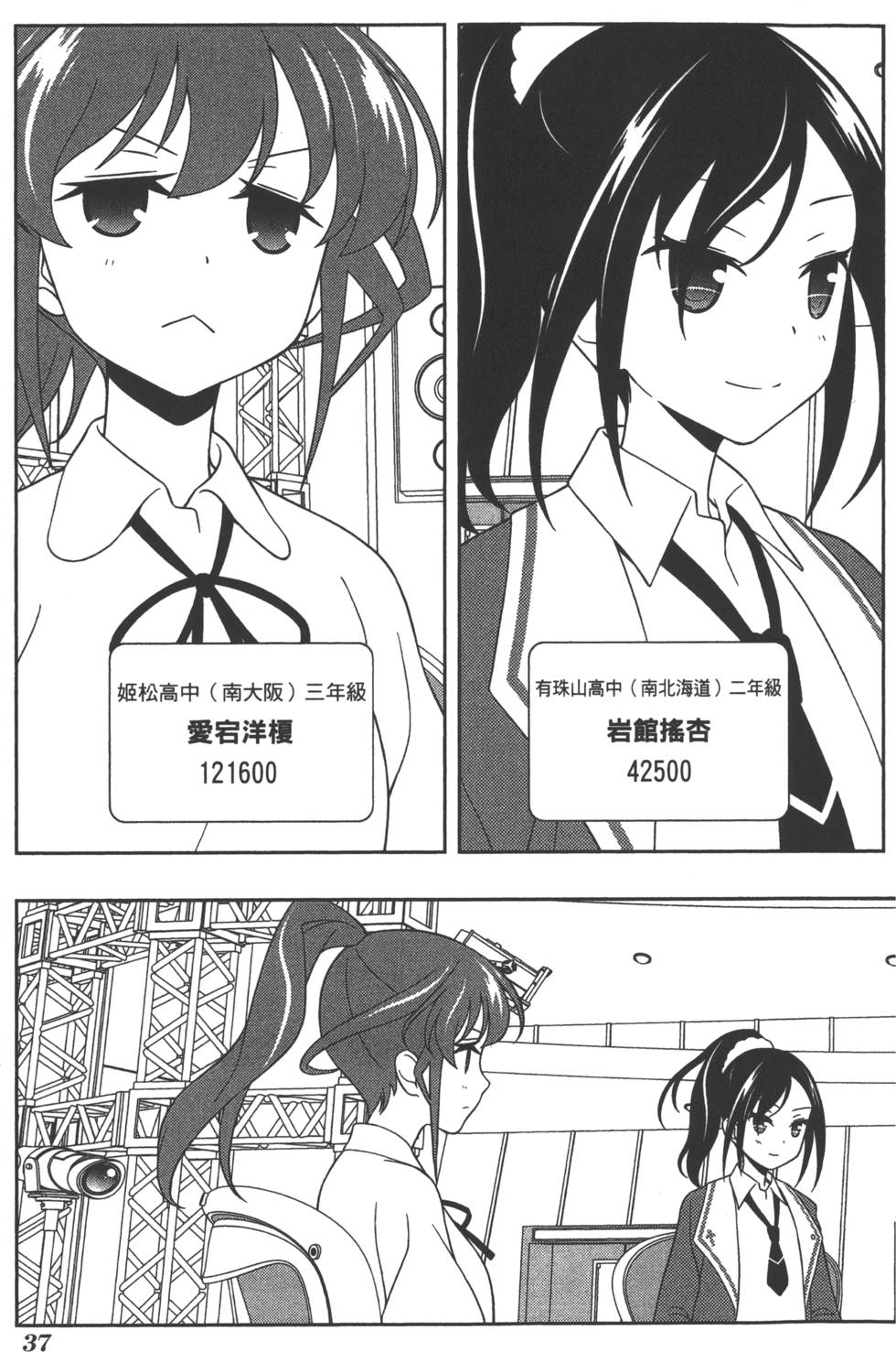 第37页
