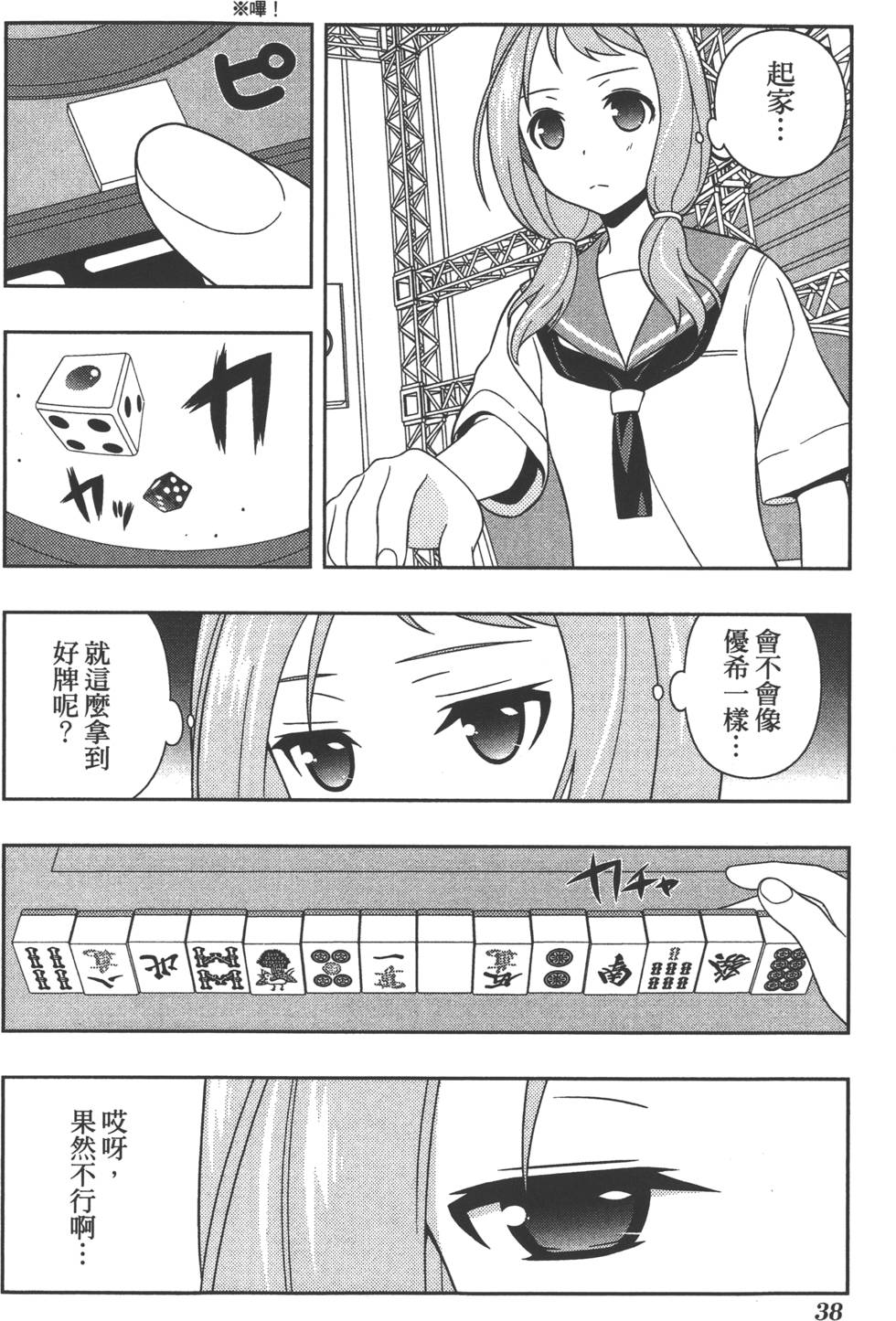 第38页