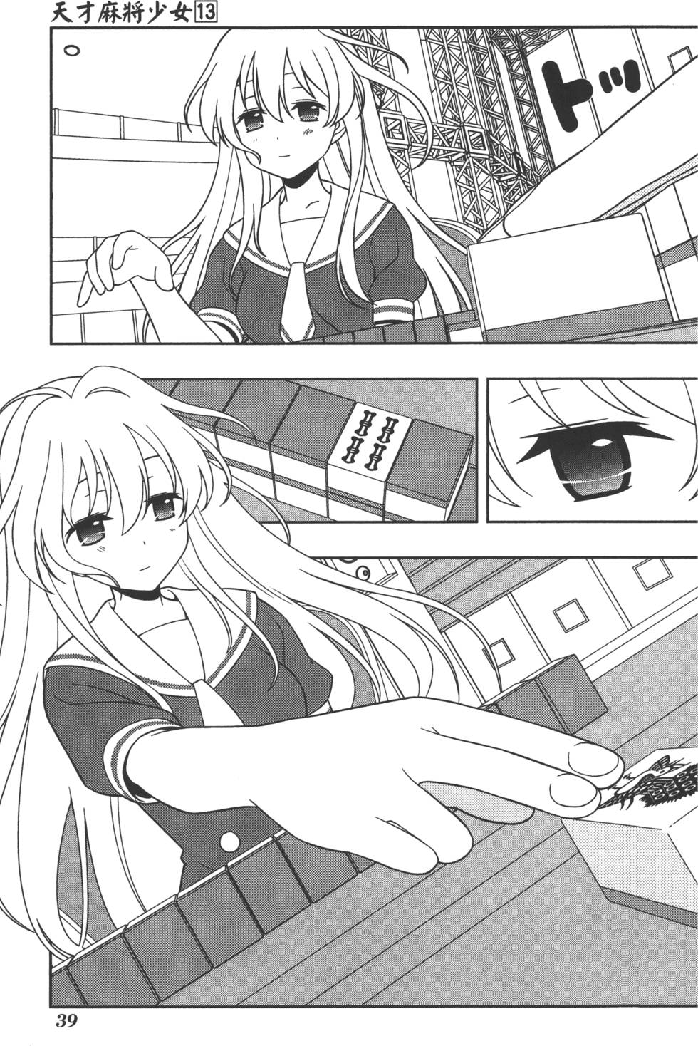 第39页