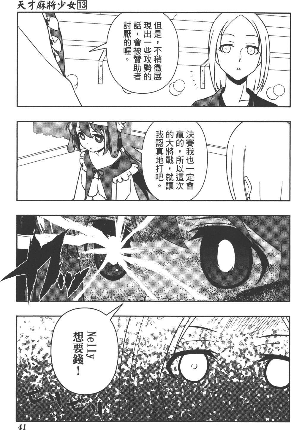 第41页