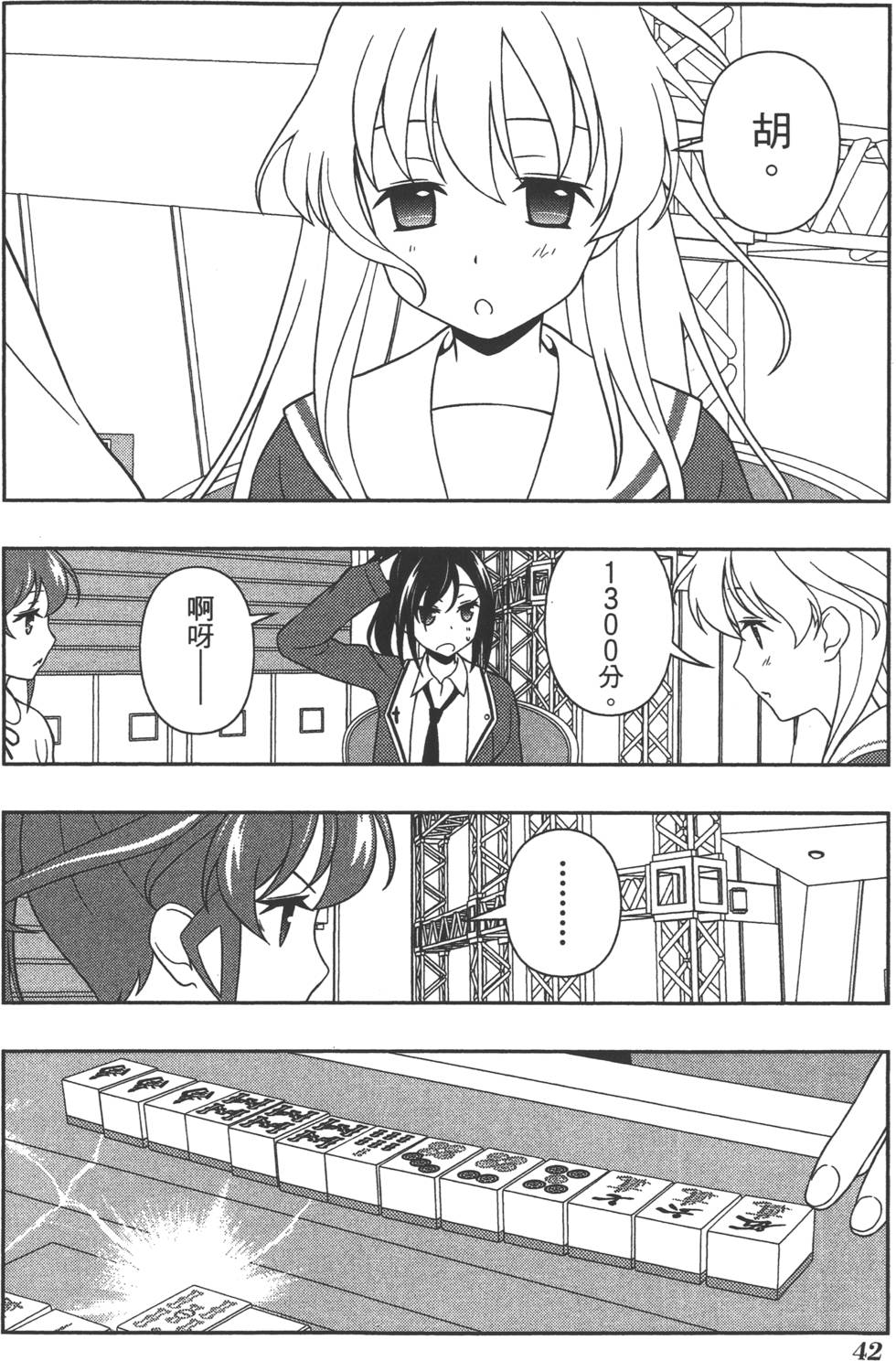 第42页
