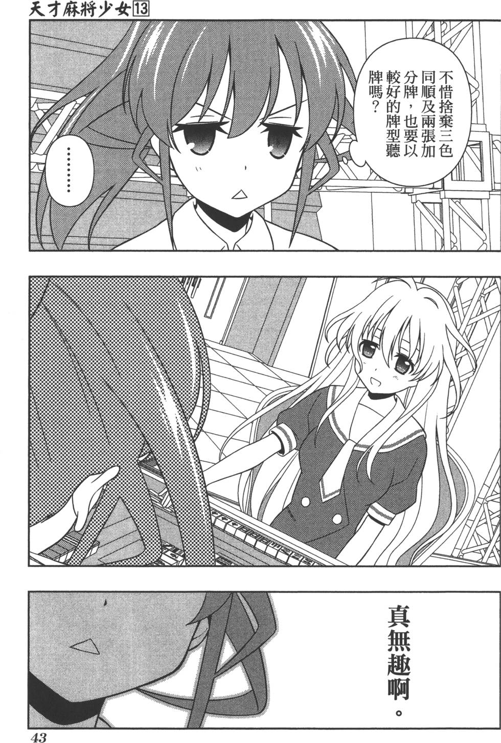 第43页